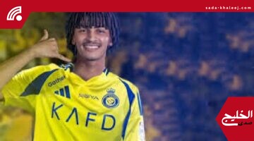 عبدالملك الجابر يبدأ مشواره مع النصر ووالدته تحتفي به بفخر