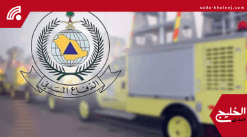 الدفاع المدني يحذر من التخزين العشوائي ويشجع على سرعة الإبلاغ عنه