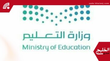 ضوابط النقل الداخلي للمعلمين: التعليم تحدد نسبة 15% كحد أقصى بكل قطاع