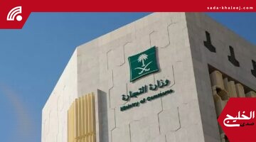 التجارة تشهر بمصدري شيكات دون رصيد وتنشر أسمائهم رسمياً أمام الجميع