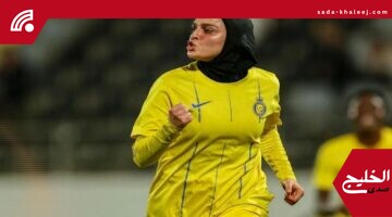 لينا بوساحة الجزائرية تقترب من الانضمام رسمياً إلى دوري السيدات السعودي