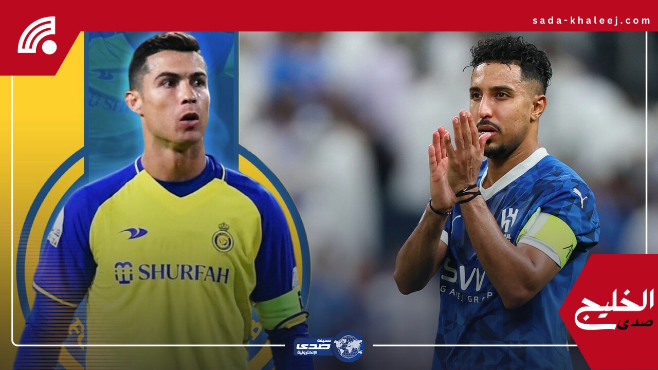 سالم الدوسري يتفوق على رونالدو في المباريات الكبرى بفارق التأثير.. شاهد الفيديو