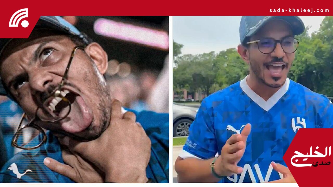صاحب اللقطة الشهيرة في مباراة الهلال يكشف تفاصيل صادمة بالفيديو