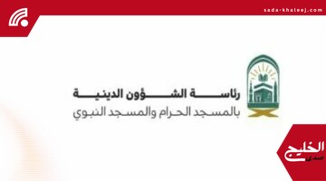 رئاسة الشؤون الدينية تعتمد رسمياً وجود الإمام الاحتياطي في منظومة العمل الجديدة