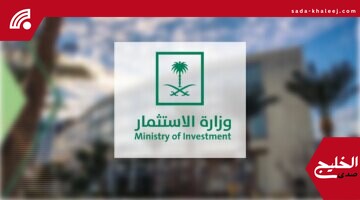 وزارة الاستثمار تشارك في معرض الصناعة الدولي 2025 INNOPROM بروسيا لتعزيز الشراكات الصناعية