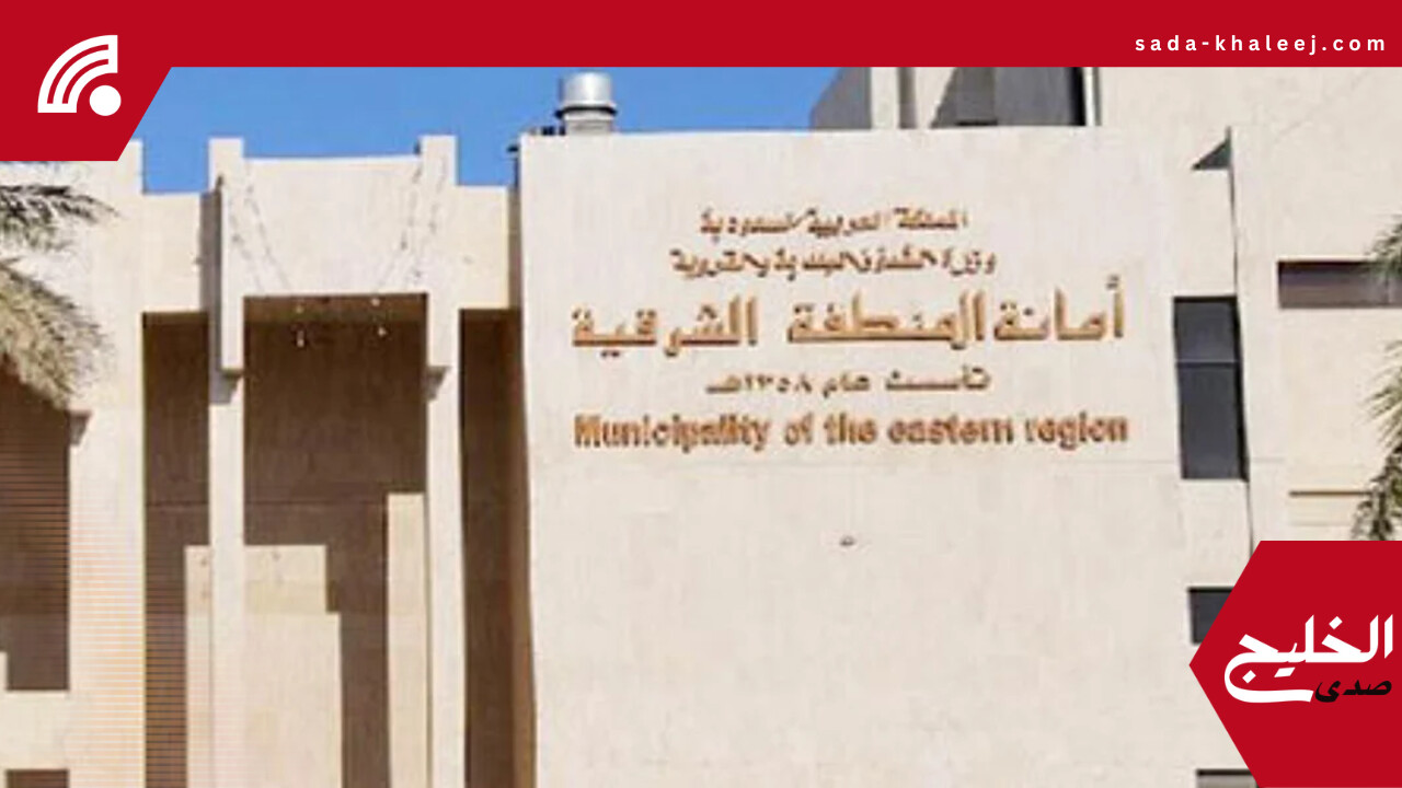 تطوير الخبر الشمالية: إطلاق مشروع ضخم على مساحة 300 ألف متر مربع