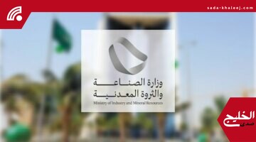 مصنعي الأجهزة الطبية: وزارة الصناعة تعلن تأسيس أول جمعية غير ربحية بالمملكة