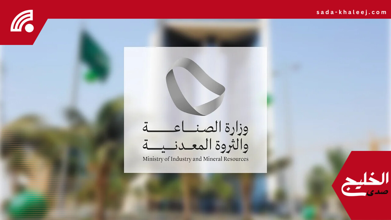 مصنعي الأجهزة الطبية: وزارة الصناعة تعلن تأسيس أول جمعية غير ربحية بالمملكة