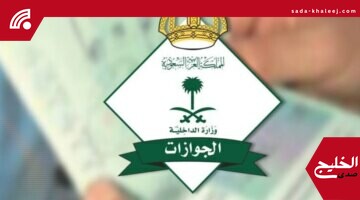 الجوازات تصدر 8,155 قرارًا إداريًا ضد مخالفين لأنظمة الإقامة والعمل وأمن الحدود