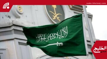 فيضانات تكساس: سفارة المملكة في واشنطن تعزي المتضررين وتؤكد دعمها الكامل