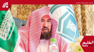 جدول الأئمة والمؤذنين في الحرمين: السديس يؤكد أهمية الإمام الاحتياطي