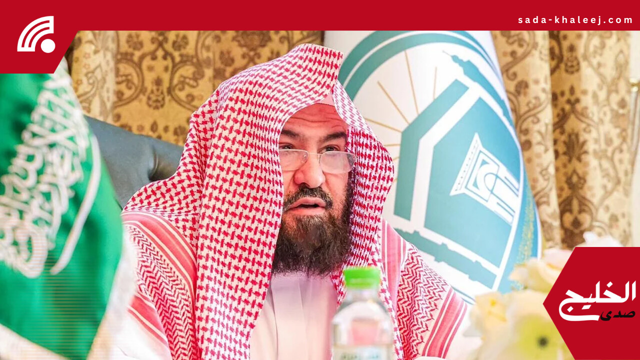 جدول الأئمة والمؤذنين في الحرمين: السديس يؤكد أهمية الإمام الاحتياطي