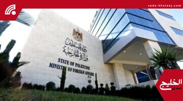 الخارجية الفلسطينية ترحب ببيان قمة بريكس الداعم للقضية الفلسطينية بقوة
