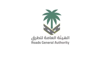 الهيئة العامة للطرق تبدأ استقبال طلبات المشاركة في مشروع محطة الوقفة الواحدة