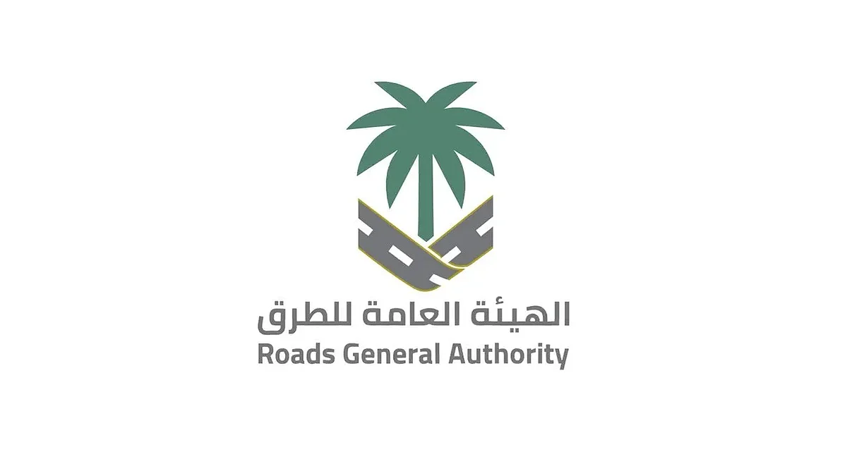 الهيئة العامة للطرق تبدأ استقبال طلبات المشاركة في مشروع محطة الوقفة الواحدة