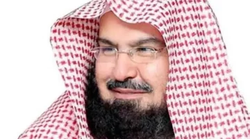 عاشوراء يوم نجاة وفضل عظيم: السديس يؤكد أهمية صيامه بأمر النبي ﷺ