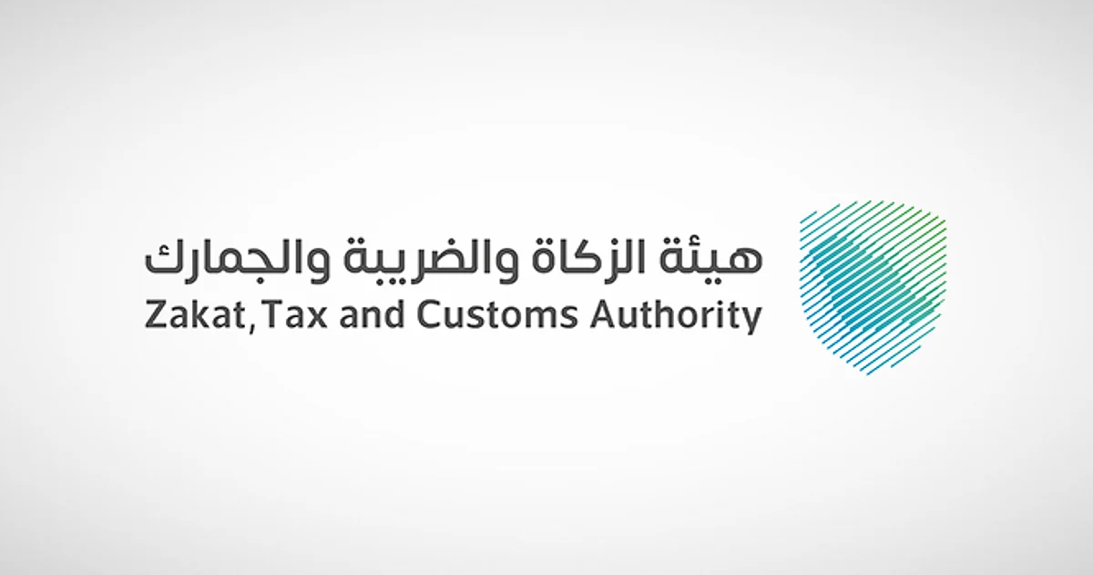 الزكاة تدعو المنشآت لتقديم نماذج ضريبة الاستقطاع عن يونيو قبل انتهاء المهلة