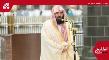 فضائل يوم عاشوراء: السديس يوجه نصائح هامة للمسلمين وزوار الحرمين