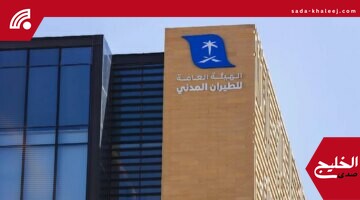 حقوق مسافرين: الطيران المدني يُعلن فرض غرامات بـ2.8 مليون ريال بسبب وثائق الركاب