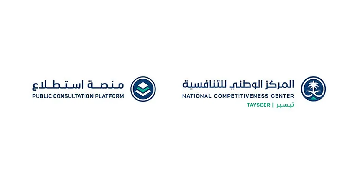 ضوابط الكوارتز وشروط المساكن الجماعية: طرح 13 مشروعًا جديدًا عبر منصة استطلاع