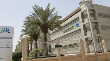 الاعتماد المؤسسي: هيئة تقويم التعليم تمنح 9 منشآت تدريبية وطنية شهادة الاعتماد