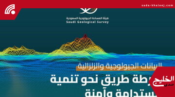 حقول الحمم البازلتية في السعودية: ثروة وطنية جديدة وفرص استثمارية واعدة