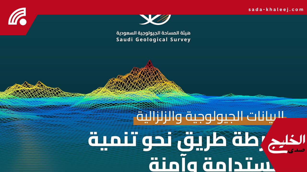 حقول الحمم البازلتية في السعودية: ثروة وطنية جديدة وفرص استثمارية واعدة