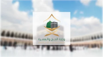 وزارة الحج والعمرة توقف أنشطة 4 شركات عمرة بسبب مخالفات ضوابط التسكين