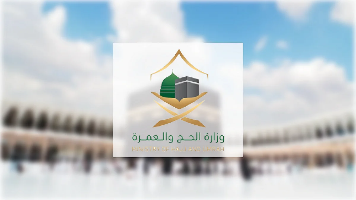 وزارة الحج والعمرة توقف أنشطة 4 شركات عمرة بسبب مخالفات ضوابط التسكين