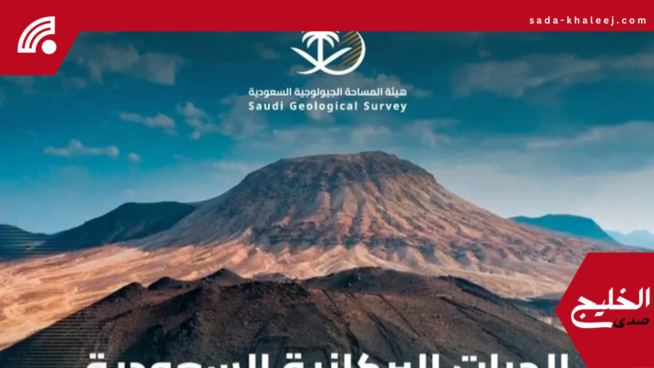 الحرات البركانية كنز علمي في السعودية يكشف ثروات تدعم الاستدامة