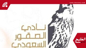 روزنامة فعاليات نادي الصقور السعودي 2024: 122 يومًا من الأنشطة المتنوعة