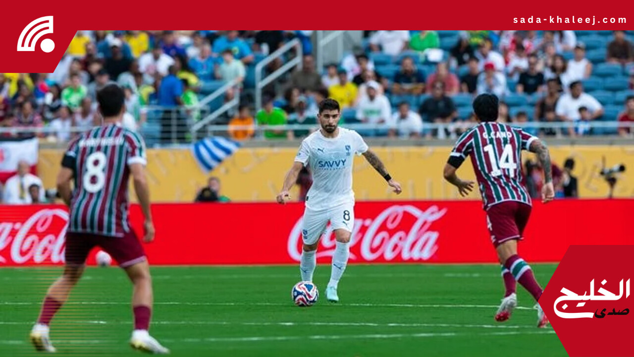 الهلال يودع مونديال الأندية من ربع النهائي رغم الأداء القوي والمستوى المميز