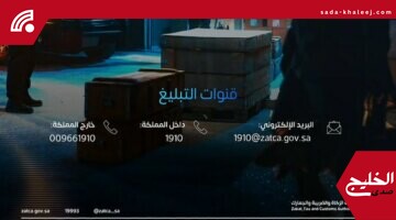 ضبط كوكايين وهيروين وكبتاجون وأسلحة: المنافذ الجمركية تسجل 1334 قضية أسبوعياً