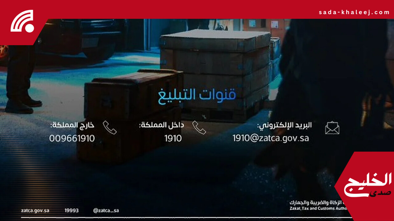 ضبط كوكايين وهيروين وكبتاجون وأسلحة: المنافذ الجمركية تسجل 1334 قضية أسبوعياً