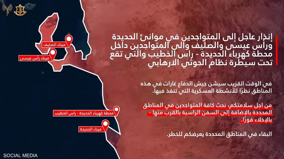 غارات إسرائيلية عنيفة على موانئ الحديدة باليمن وتحذير من ضربات جديدة