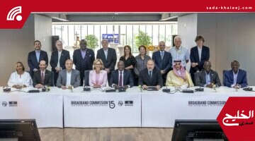 المملكة تشارك في اجتماع أممي للنطاق العريض وتعلن التزامها بتنمية رقمية عادلة