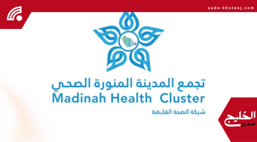 مستشفى الملك فهد بالمدينة يقدم 258 ألف خدمة طبية خلال 6 أشهر فقط