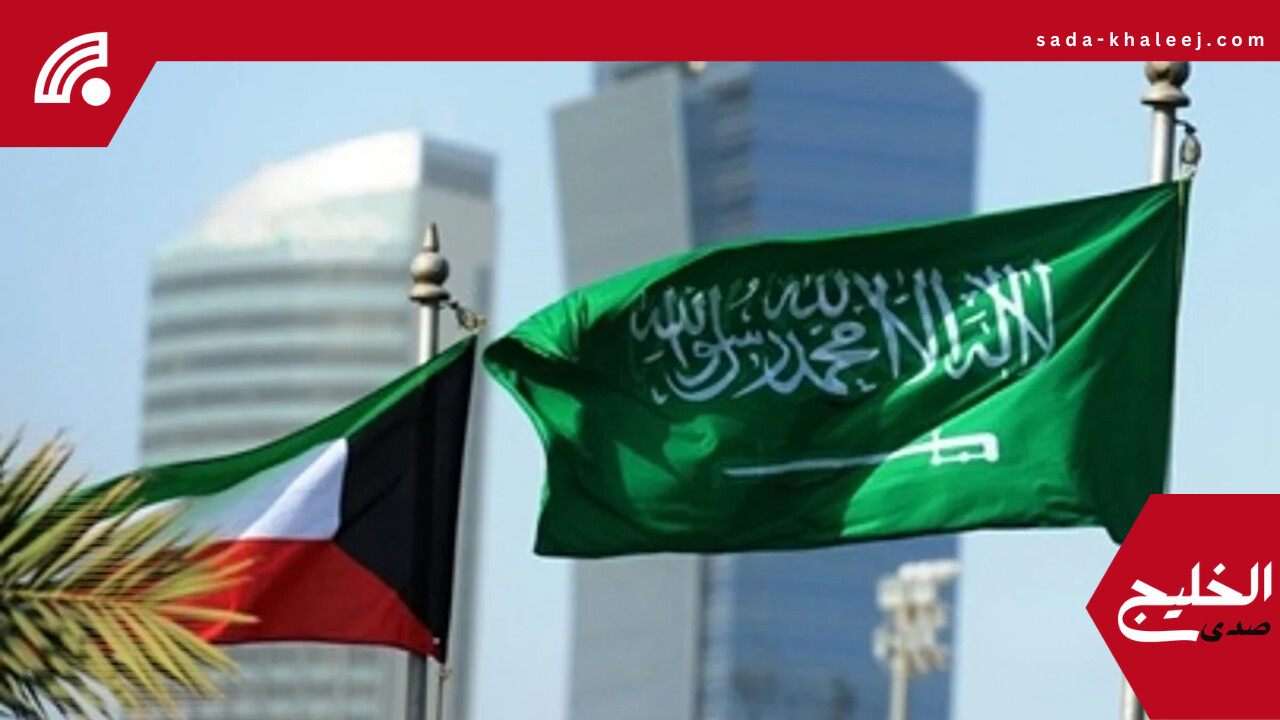 اتفاقية تجنب الازدواج الضريبي بين الكويت والسعودية تدخل حيز التنفيذ رسميًا