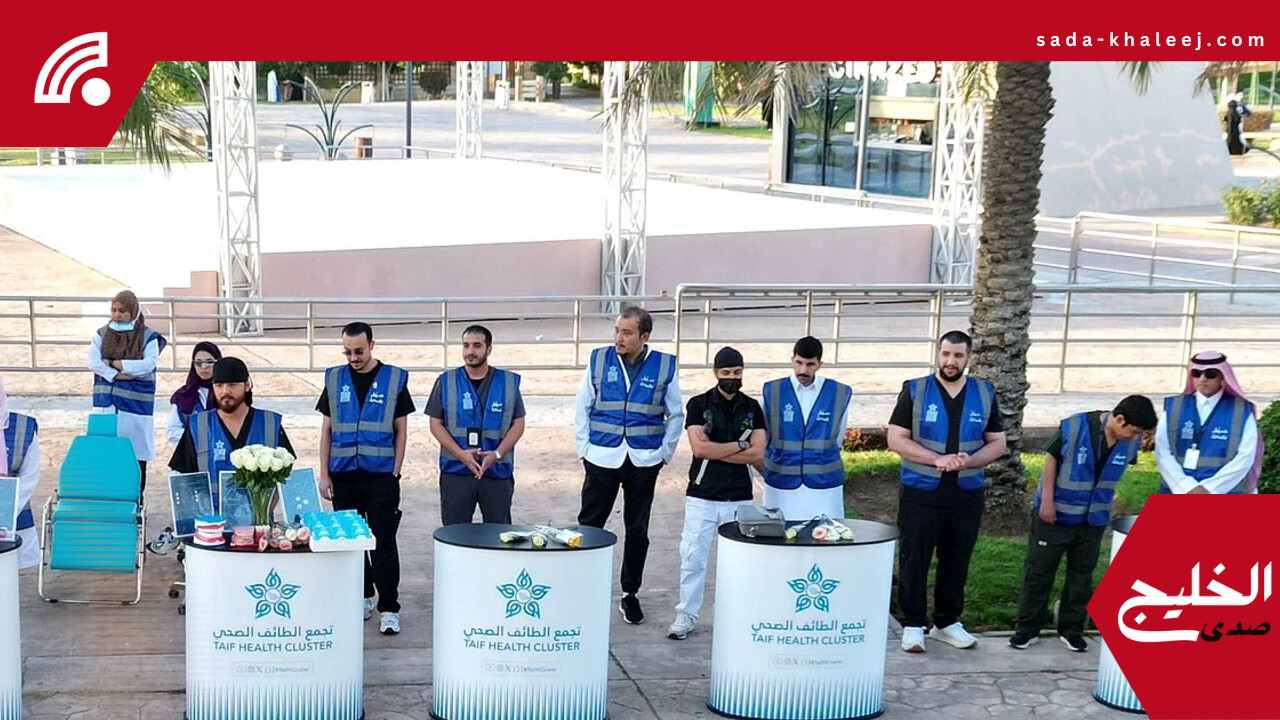 حملة “صيف بصحة” تنطلق من تجمع الطائف الصحي لتعزيز وعي زوار الصيف