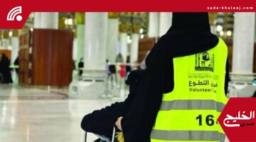 كلية المسجد النبوي تختتم موسم الحج 2024 بحزمة أعمال تطوعية مميزة