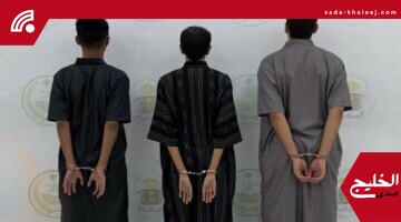 شرطة الرياض تلقي القبض على 3 متهمين بالاعتداء على مواطنين في مكان عام