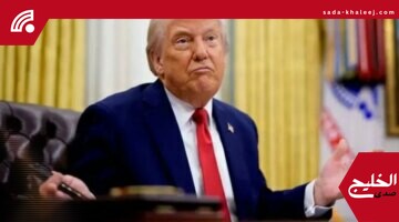 رسوم جمركية جديدة: ترامب يعلن موعد فرضها على دول البريكس بينها مصر والإمارات