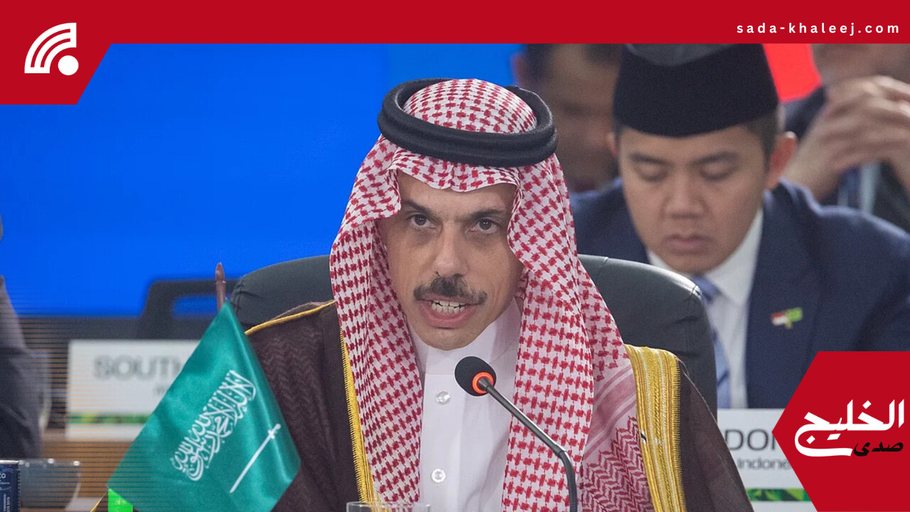 وزير الخارجية يشارك في جلسة البيئة بمؤتمر COP30 ممثلاً ولي العهد بقمة بريكس 2025
