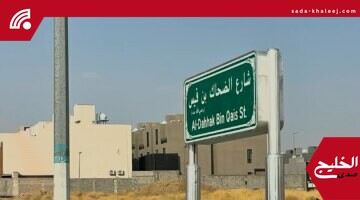 أمانة مكة تبدأ تركيب لوحات شوارع ولي العهد بأسماء رموز تاريخية بارزة