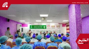 مشروع نبض السعودية لجراحة وقسطرة القلب ينطلق في حضرموت بدعم مركز الملك سلمان