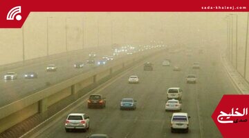 تنبيهات جوية اليوم: أتربة ورياح قوية تقلل الرؤية في 11 منطقة بالسعودية