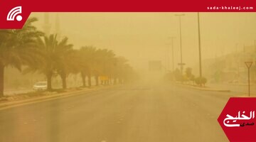 الأرصاد تحذر من أتربة مثارة في نجران وتدني الرؤية حتى السابعة مساءً