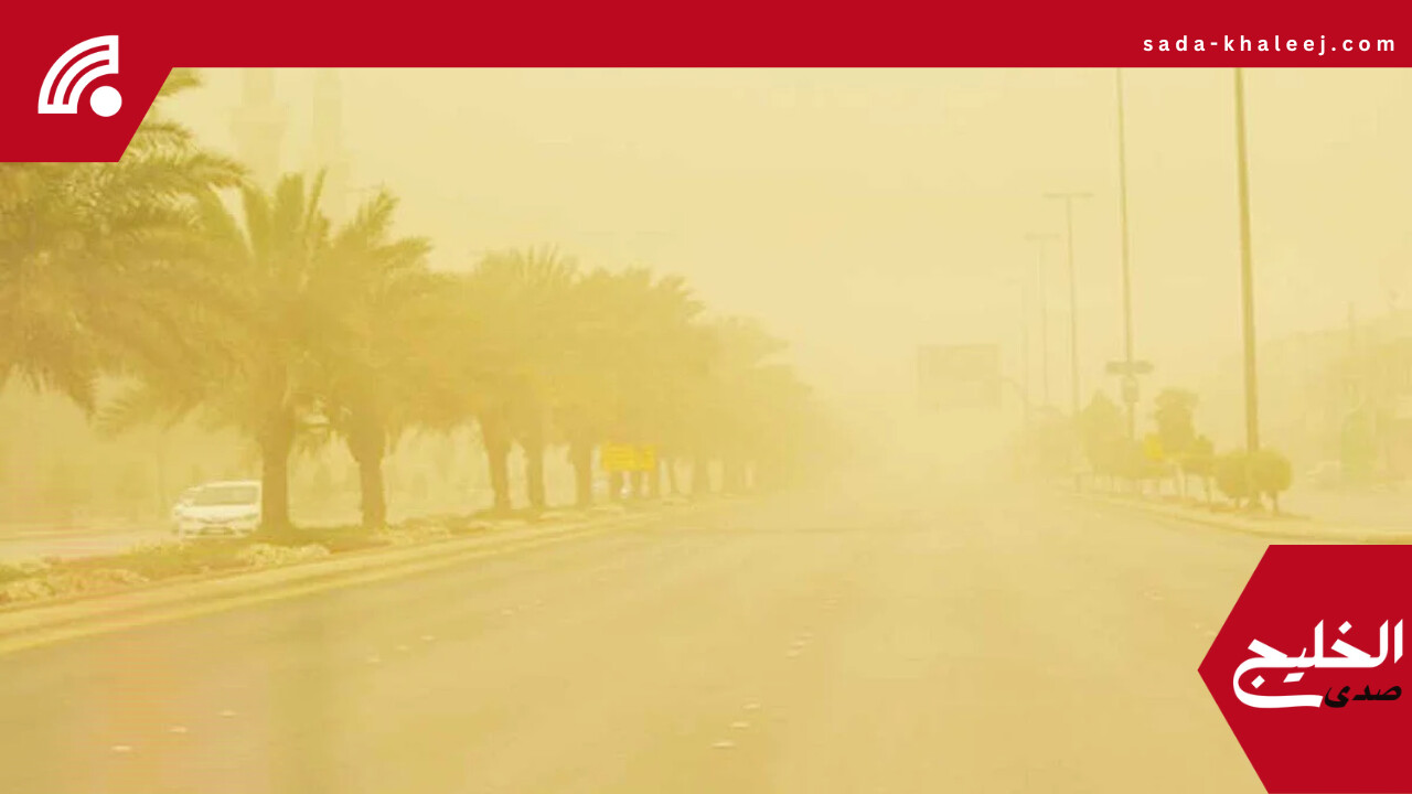 طقس اليوم: الأرصاد تحذر من رياح مثيرة للأتربة والغبار تضرب هذه المناطق