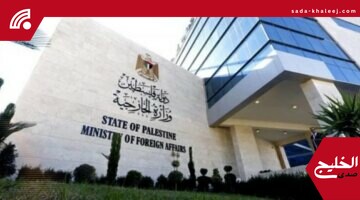 الخارجية الفلسطينية تدين بشدة تصريحات إسرائيل حول ضم الضفة وتفكيك السلطة