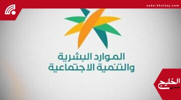 الموارد البشرية تختصر تأسيس الجمعيات التعاونية إلى 3 أيام فقط – فيديو يوضح التفاصيل